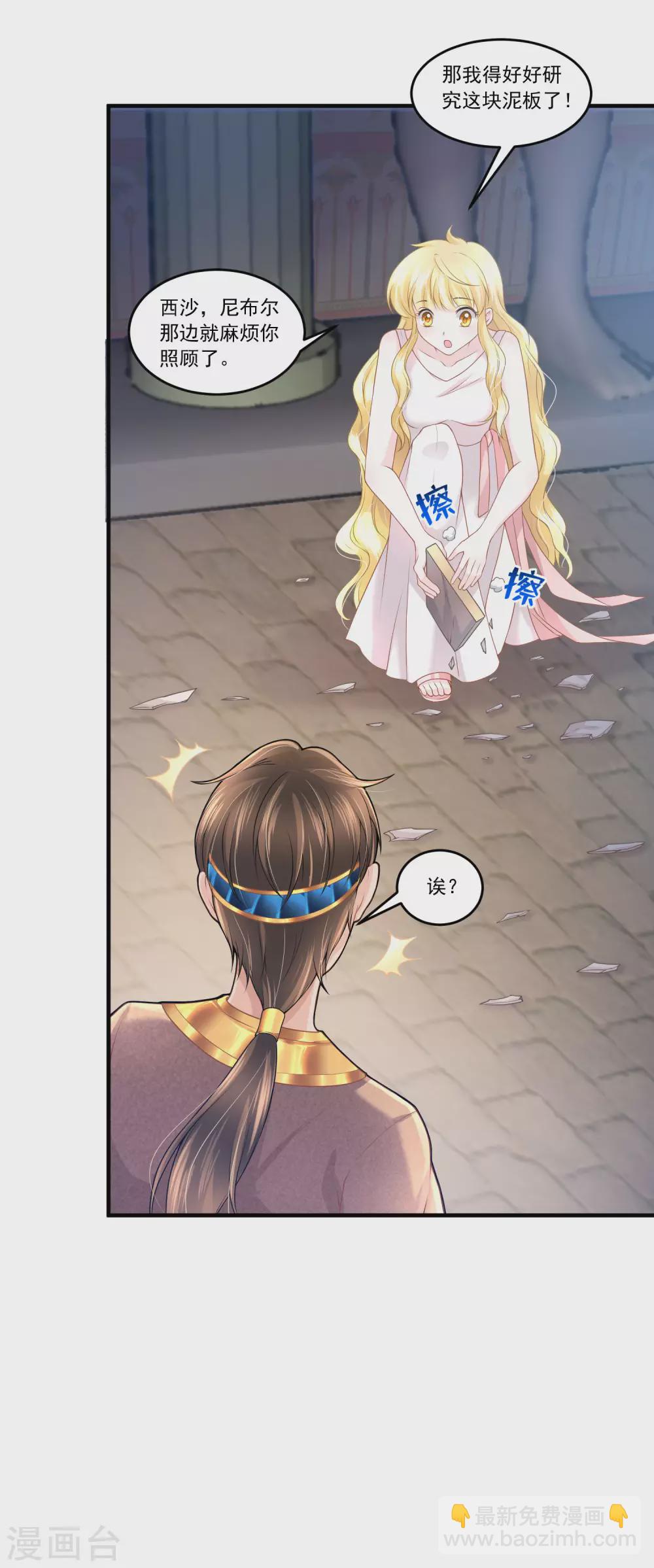 第61话 白发食人鬼-第62话