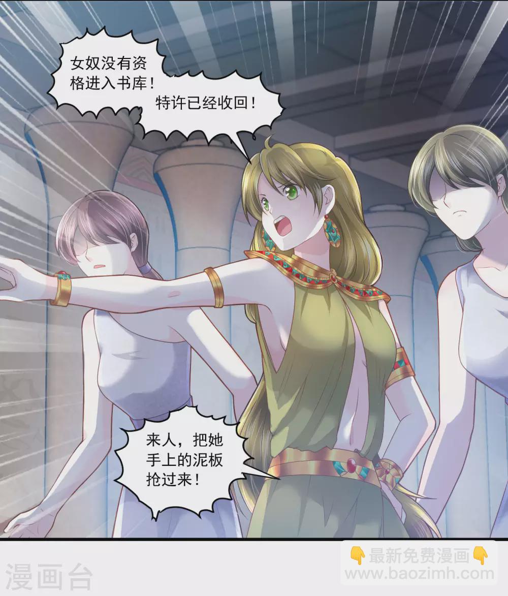 第61话 白发食人鬼-第62话