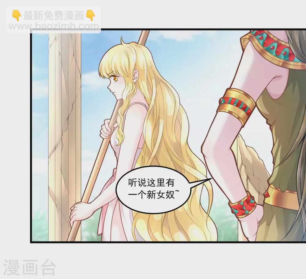 第61话 白发食人鬼-第62话