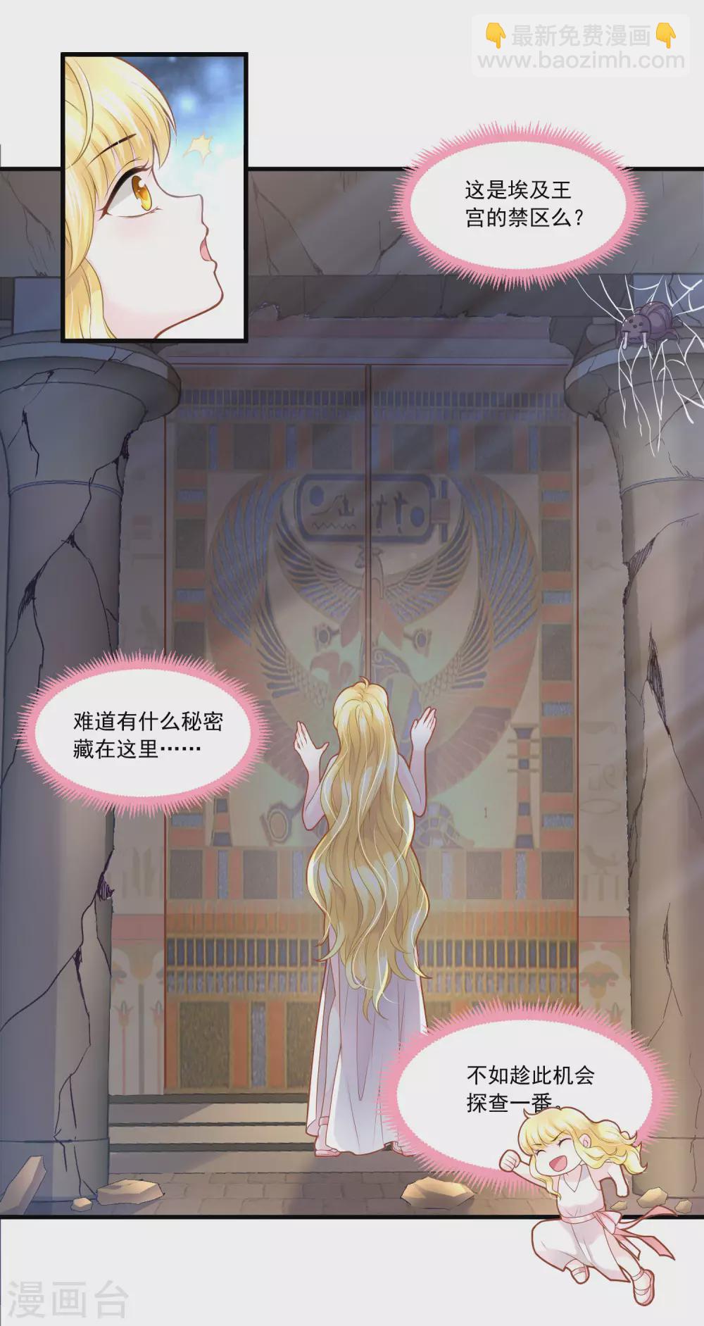 第61话 白发食人鬼-第62话