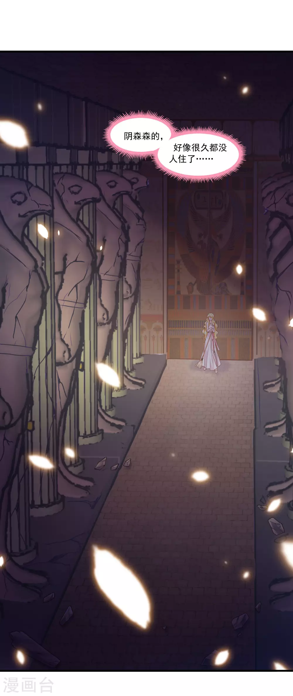 第61话 白发食人鬼-第62话