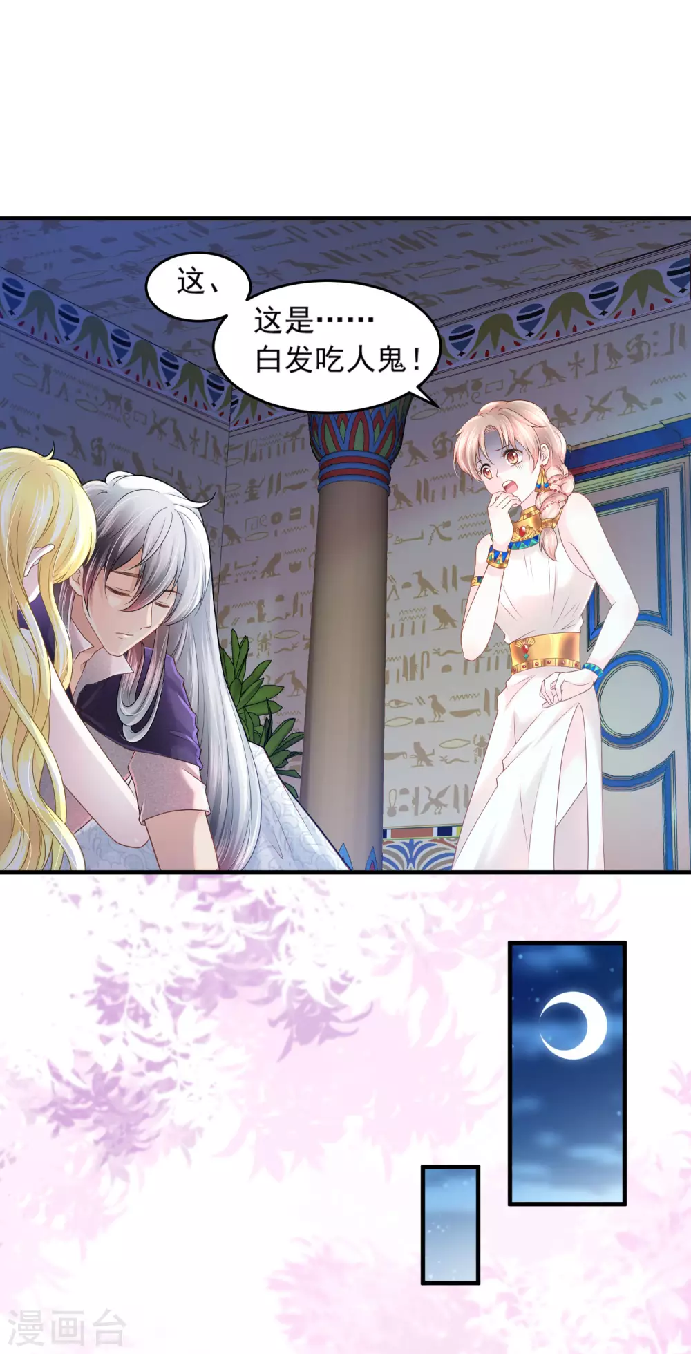 第63话 互表心意-第64话