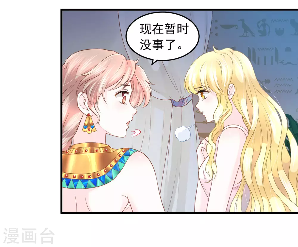 第63话 互表心意-第64话