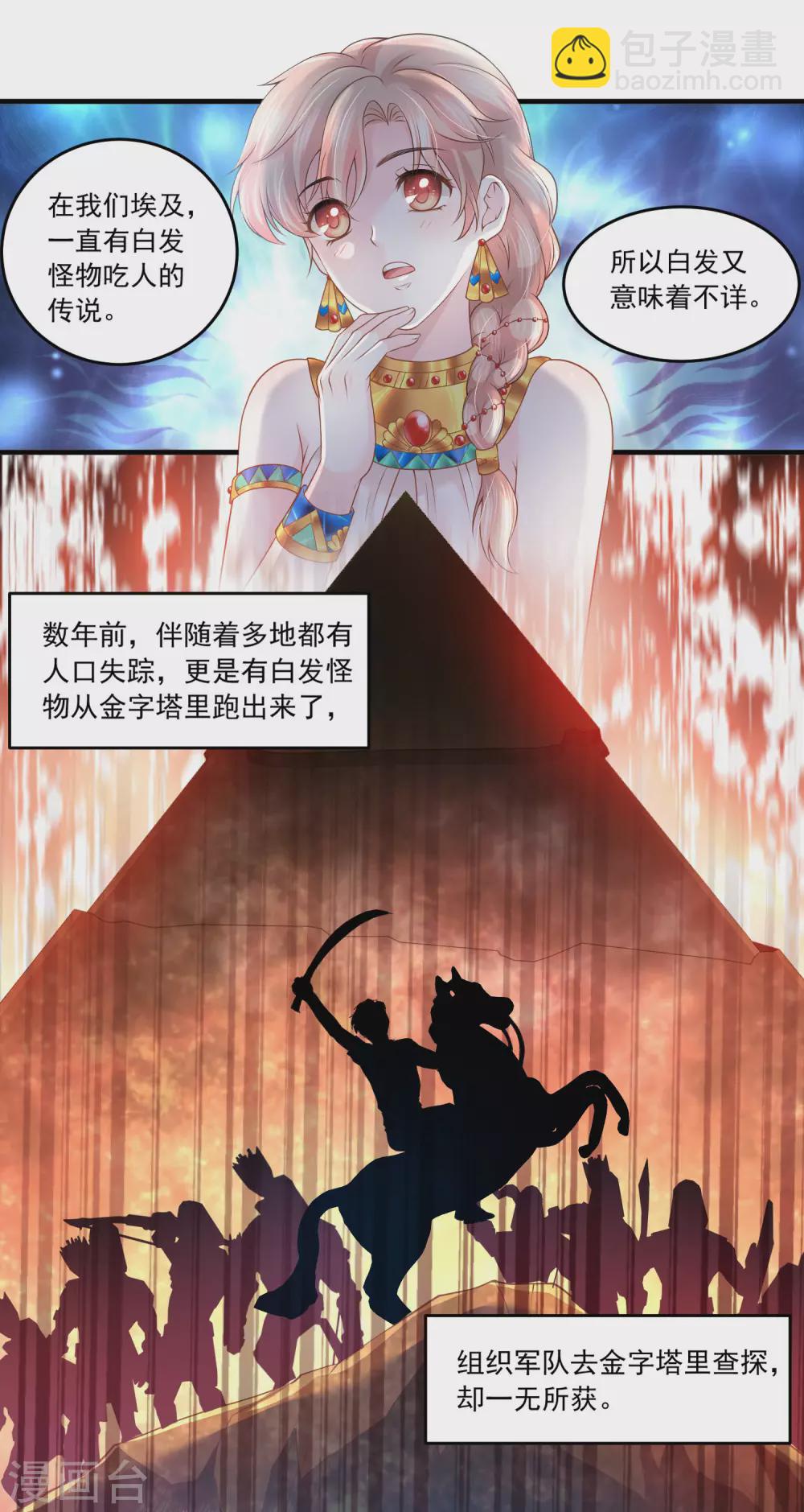 第63话 互表心意-第64话