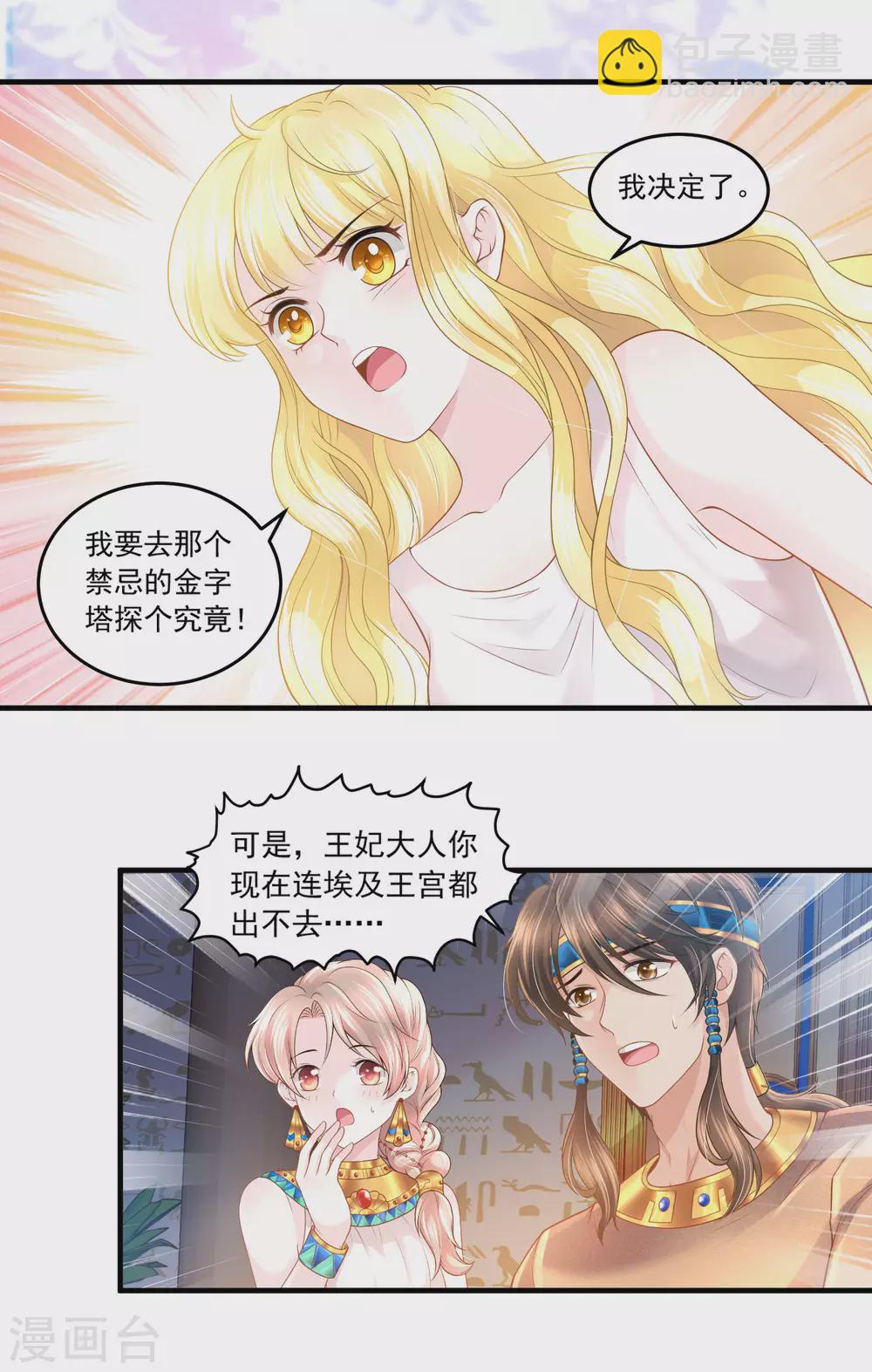 第63话 互表心意-第64话