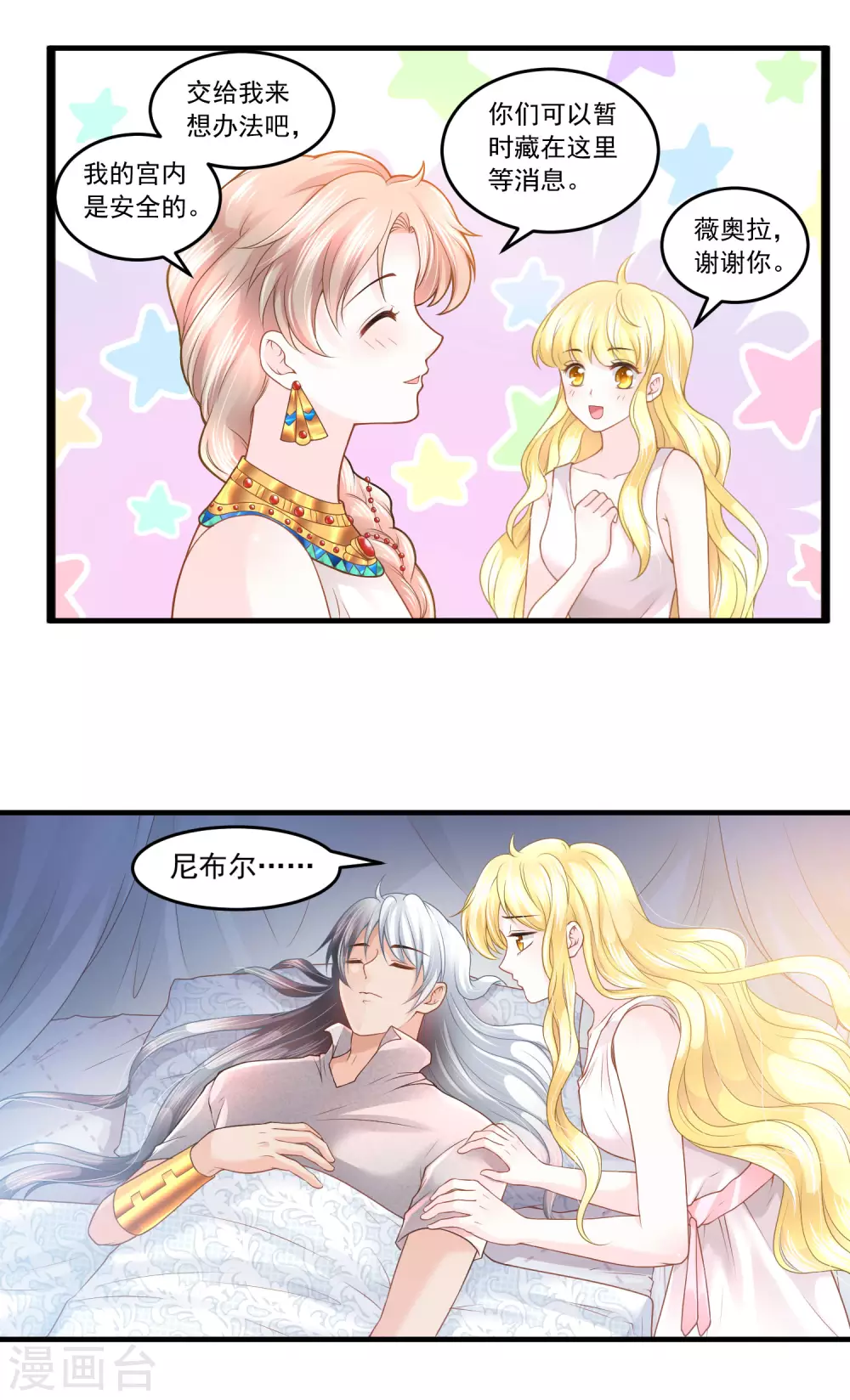 第63话 互表心意-第64话