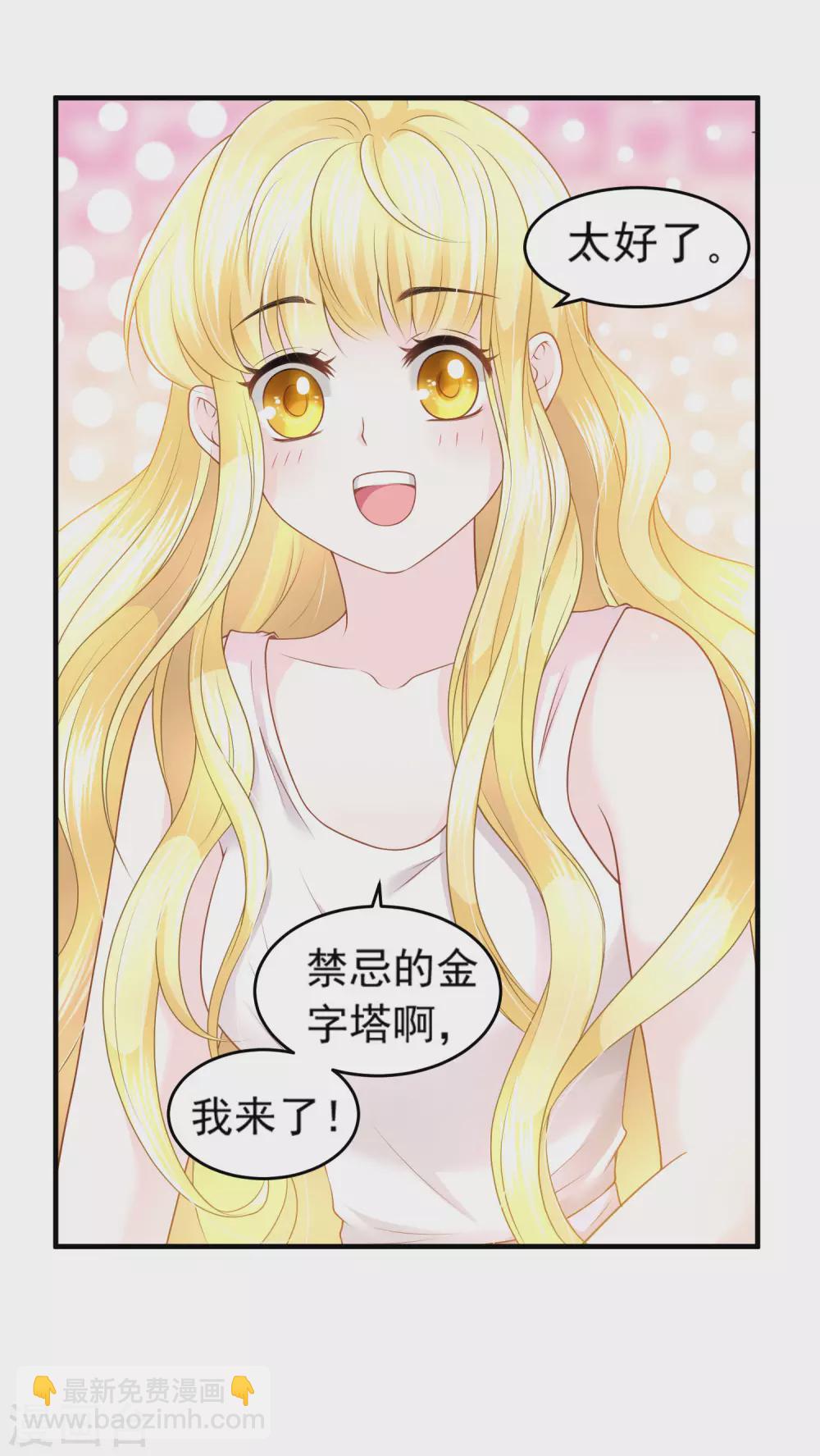 第63话 互表心意-第64话