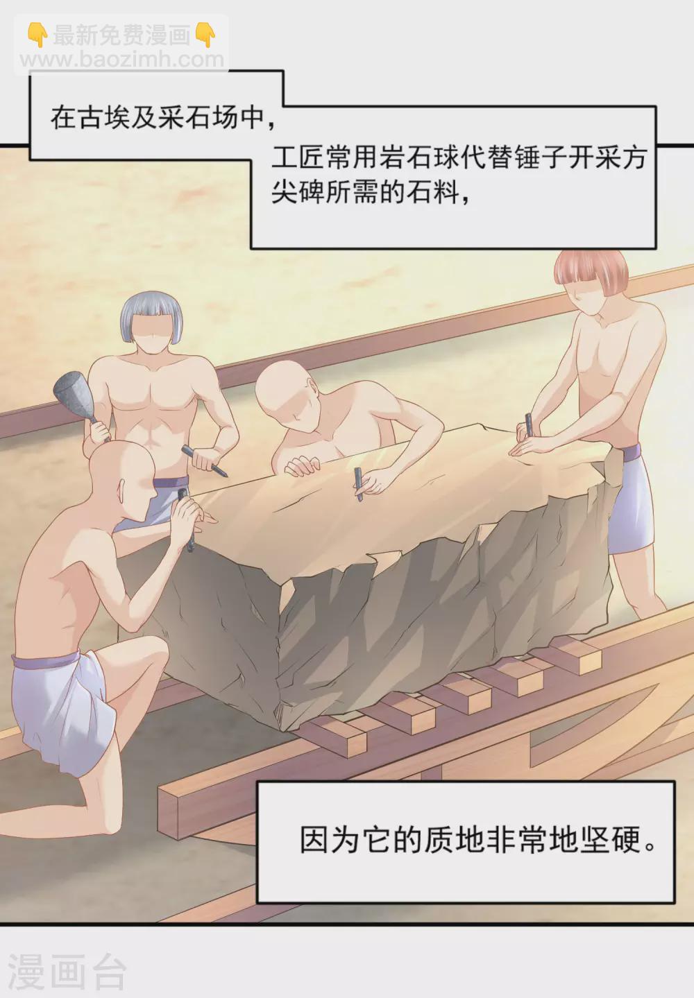 第65话 永生的代价-第66话