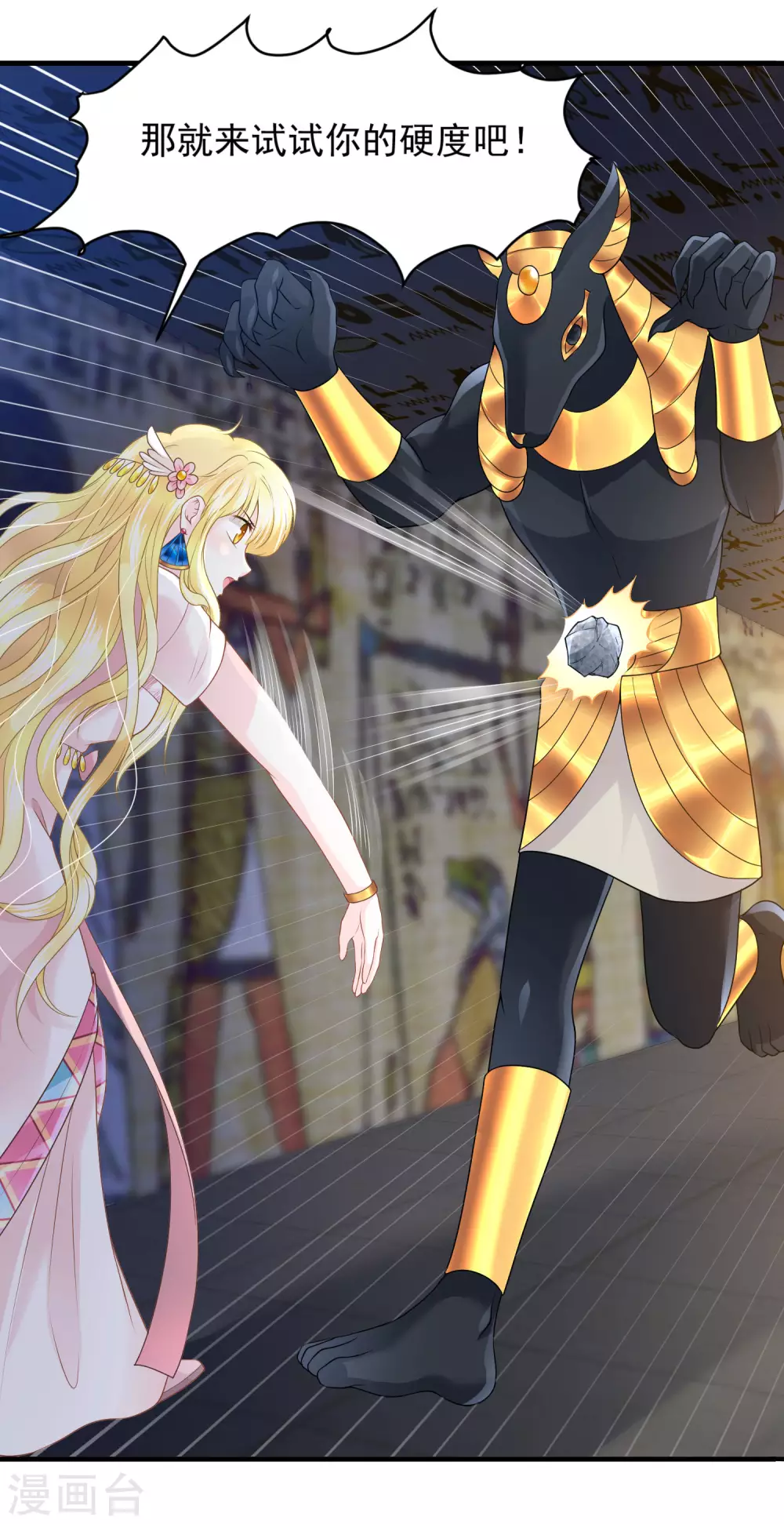 第65话 永生的代价-第66话