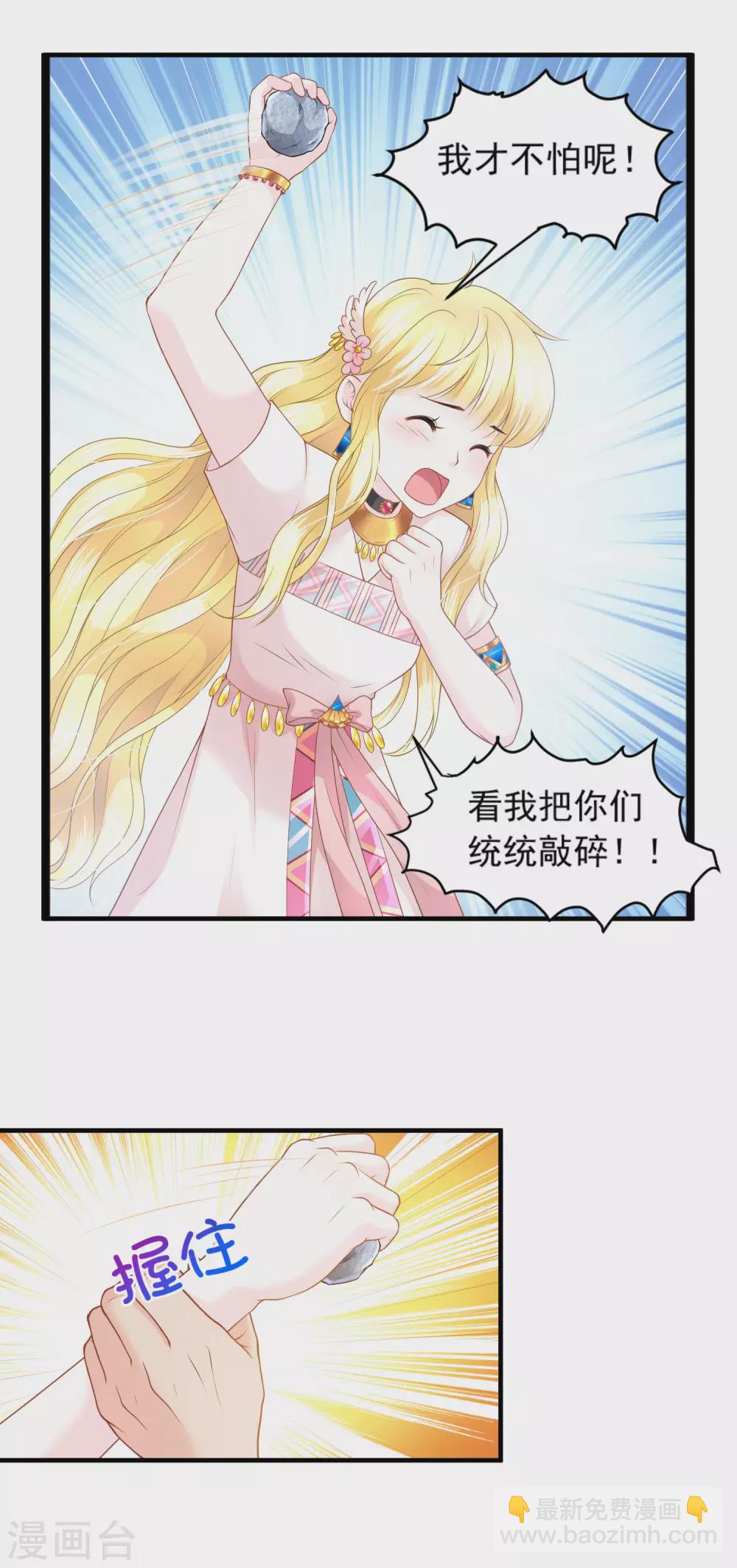 第65话 永生的代价-第66话