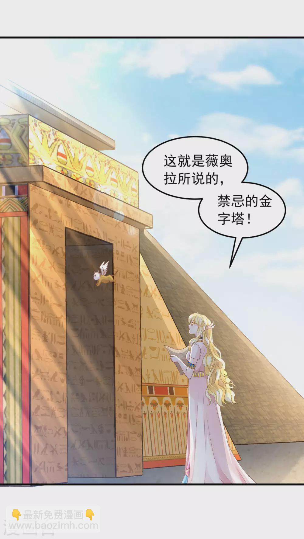 第65话 永生的代价-第66话