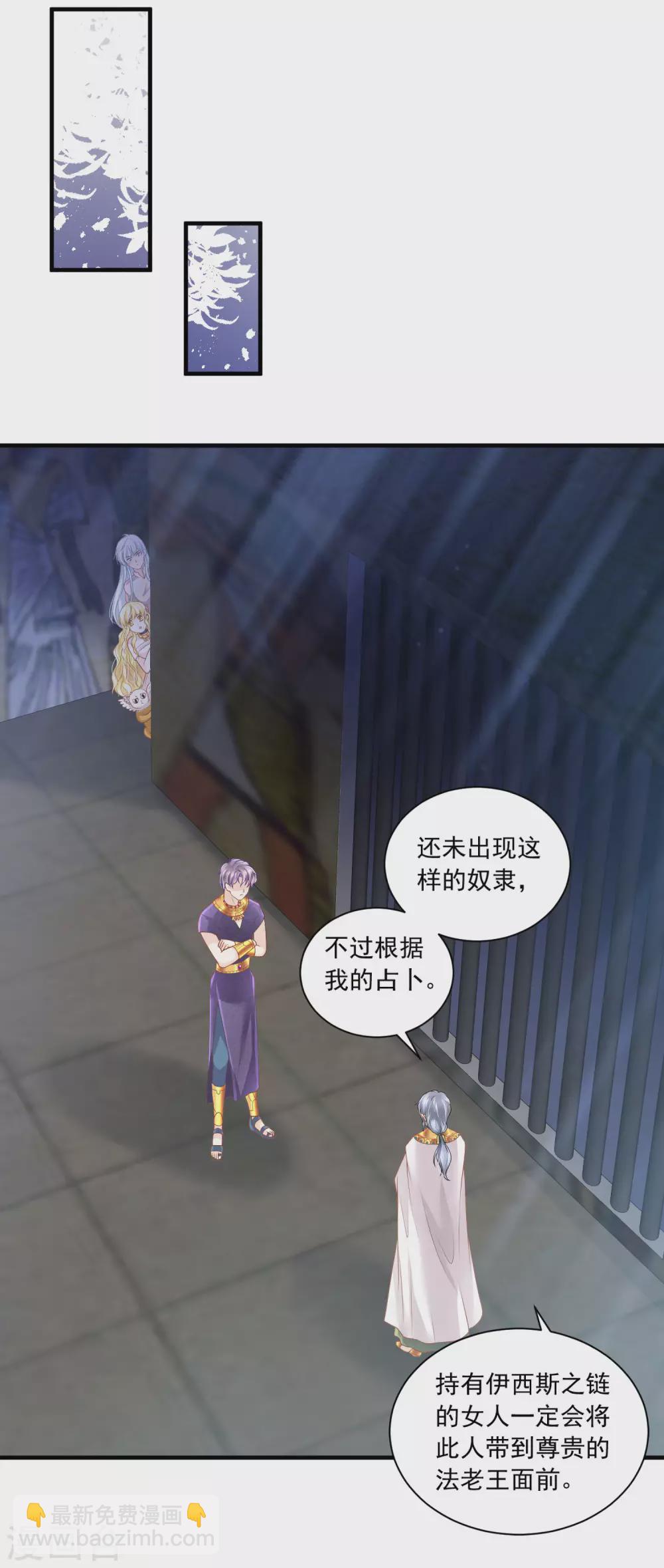 第65话 永生的代价-第66话