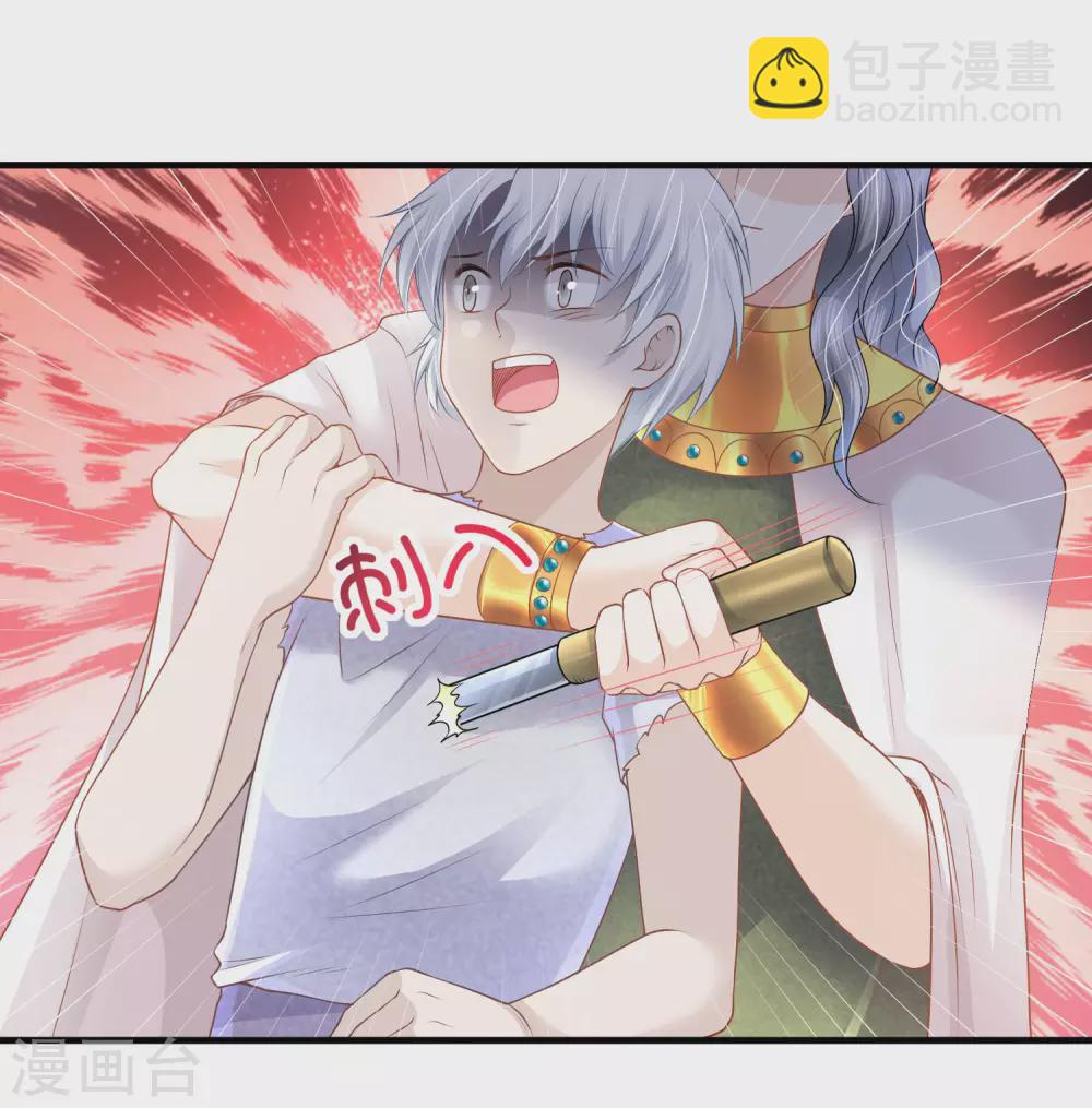 第65话 永生的代价-第66话