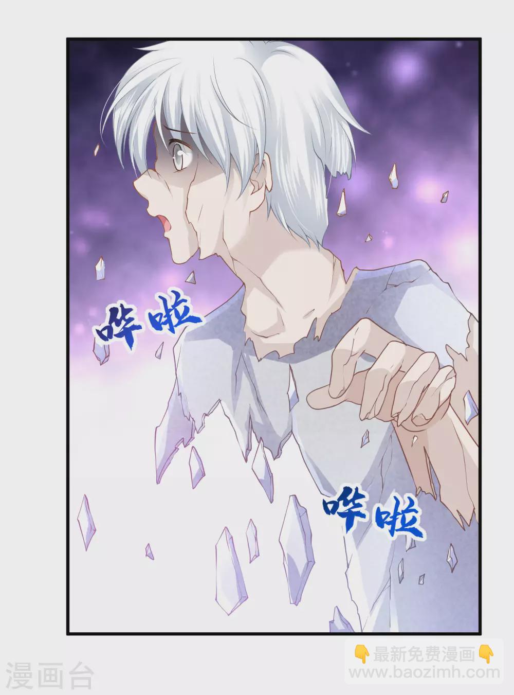 第65话 永生的代价-第66话