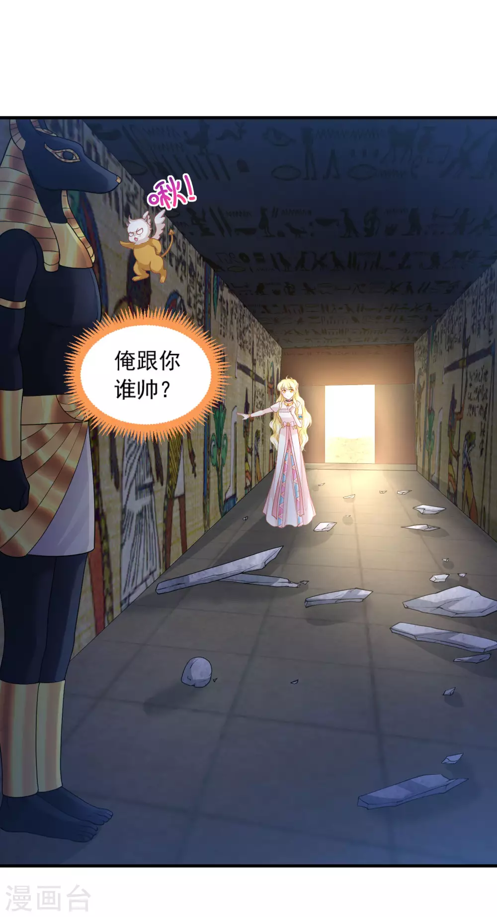 第65话 永生的代价-第66话