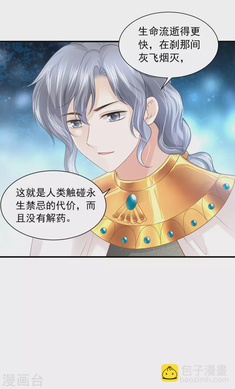 第65话 永生的代价-第66话