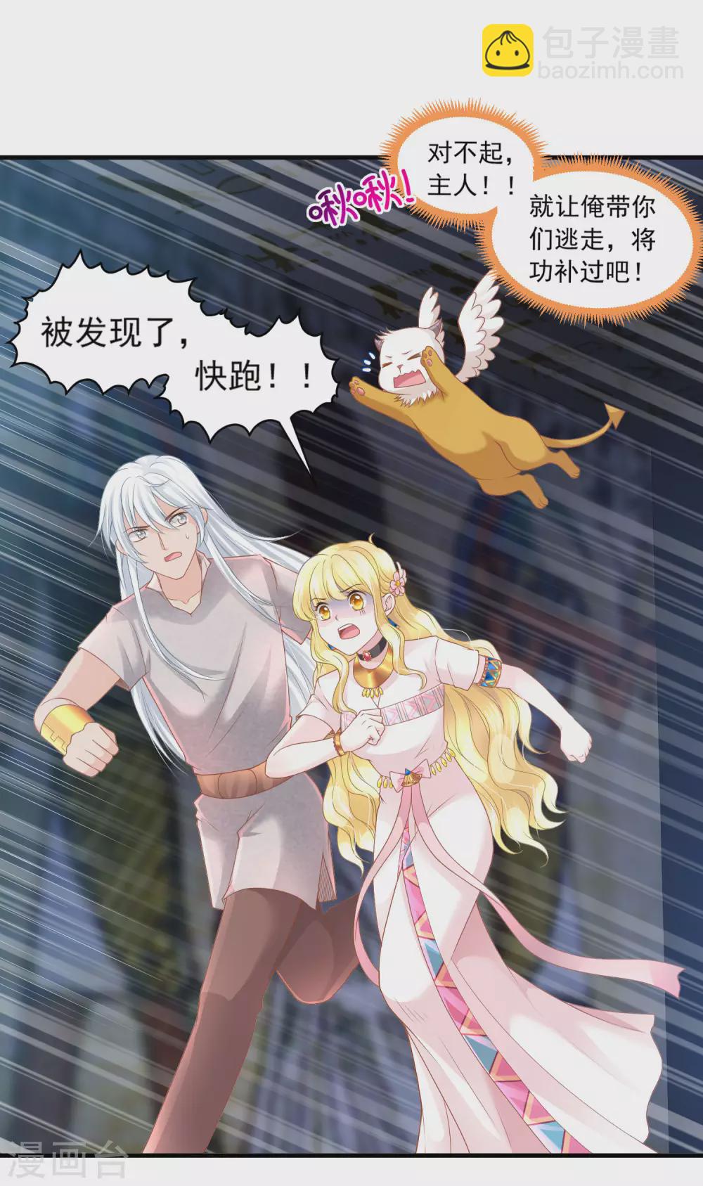 第65话 永生的代价-第66话