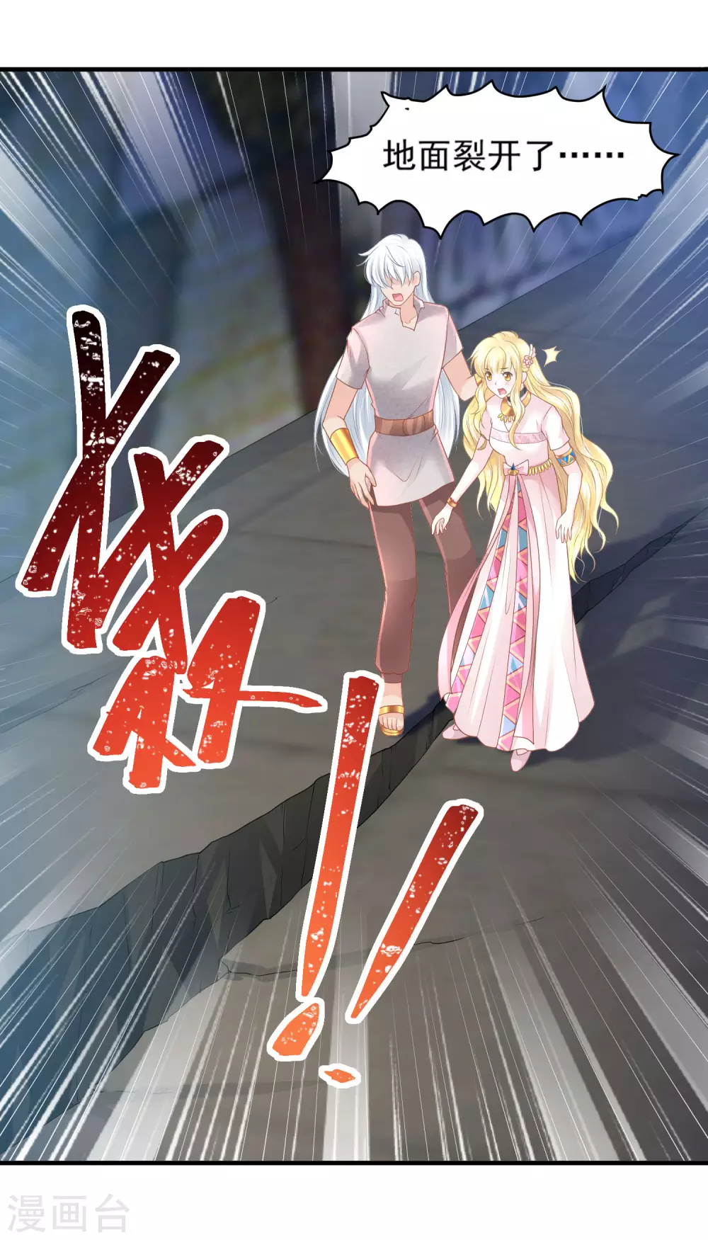 第65话 永生的代价-第66话