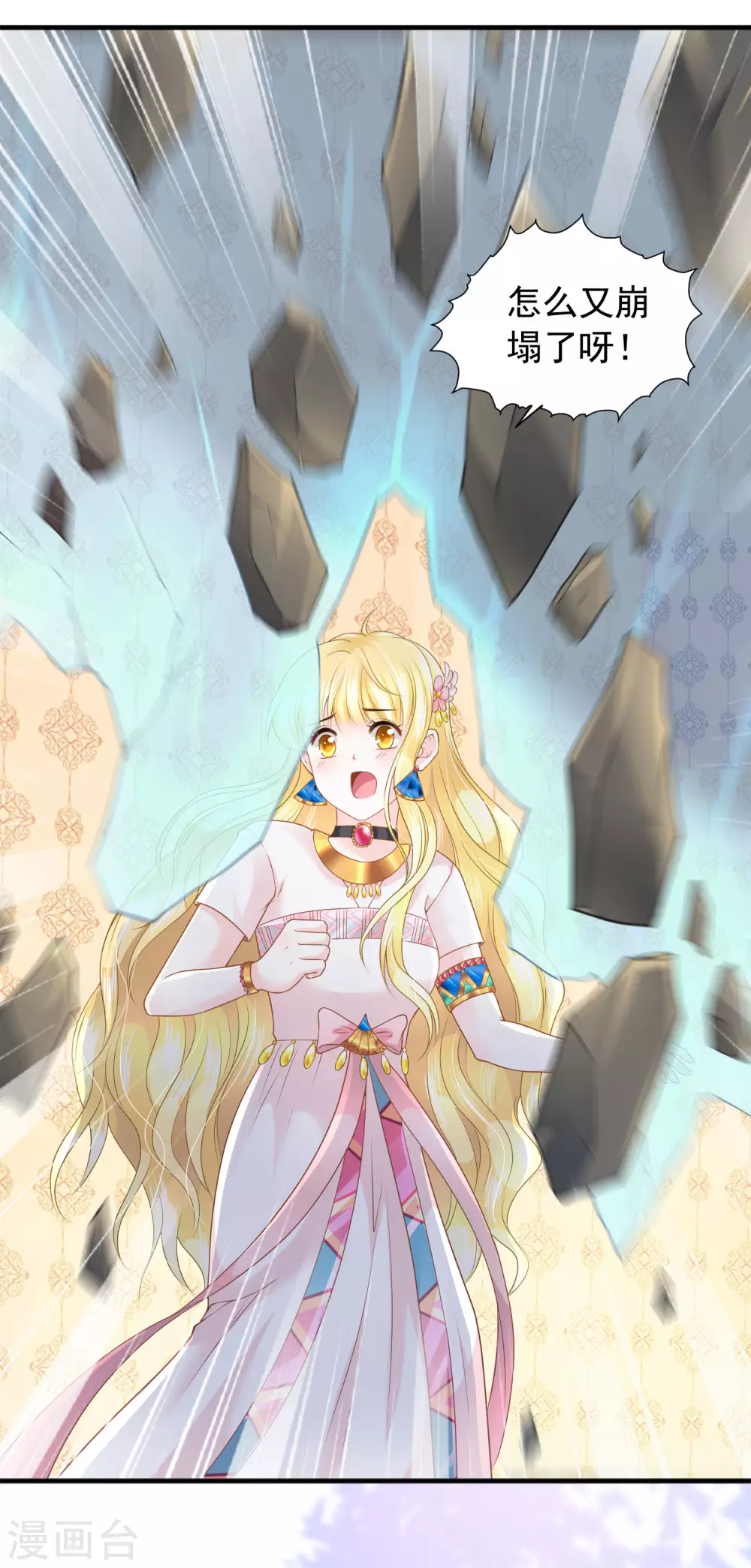 第67话 坍塌的美梦-第68话