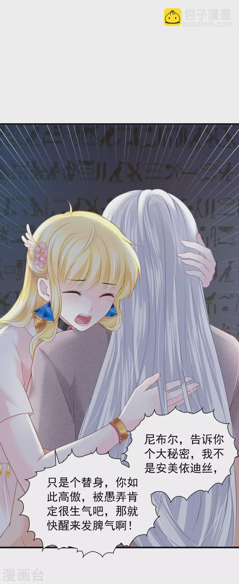 第67话 坍塌的美梦-第68话