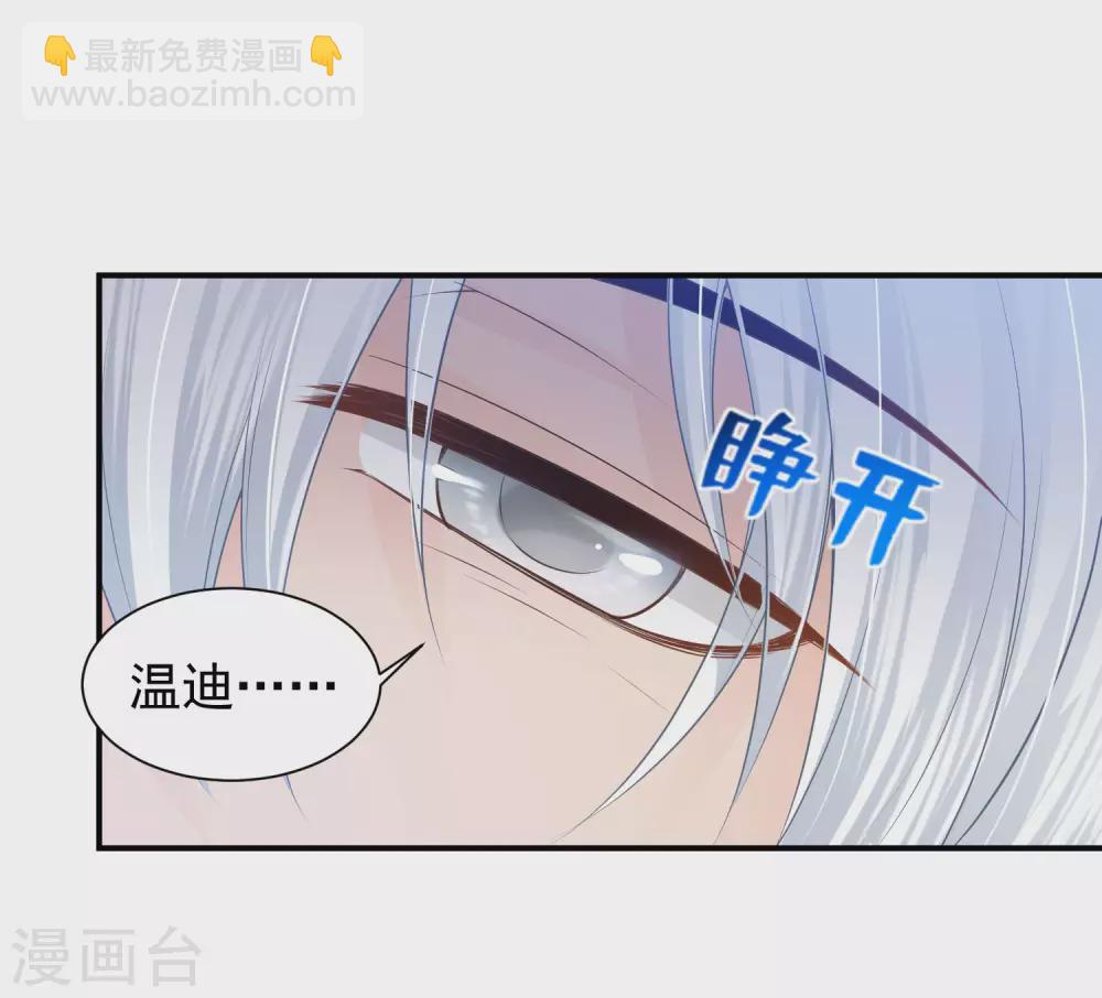 第67话 坍塌的美梦-第68话