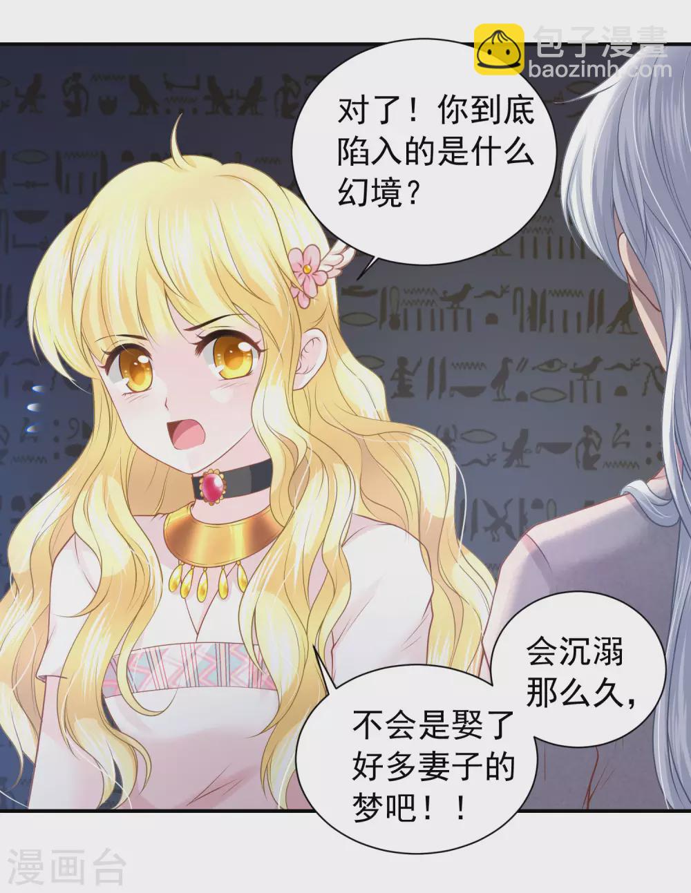 第67话 坍塌的美梦-第68话