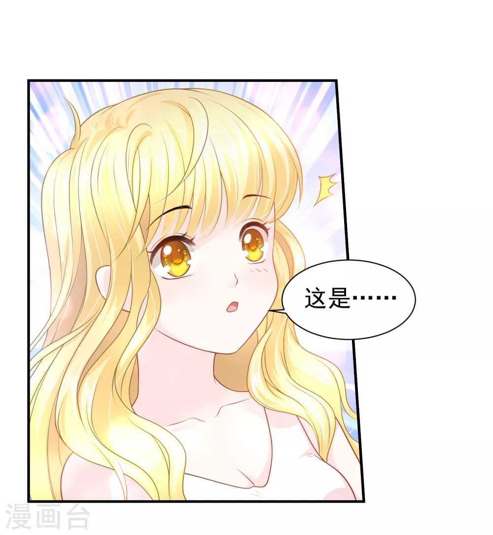 巴比倫王妃 - 第67話 坍塌的美夢 - 3