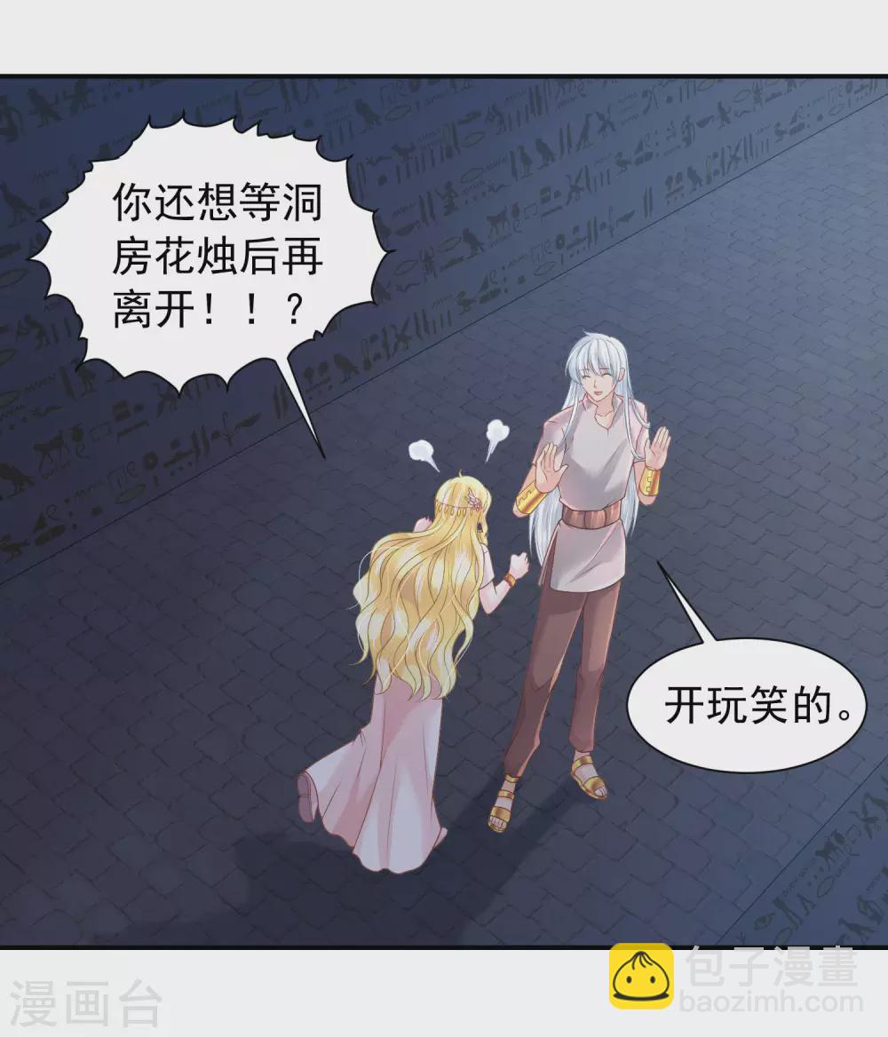 第67话 坍塌的美梦-第68话