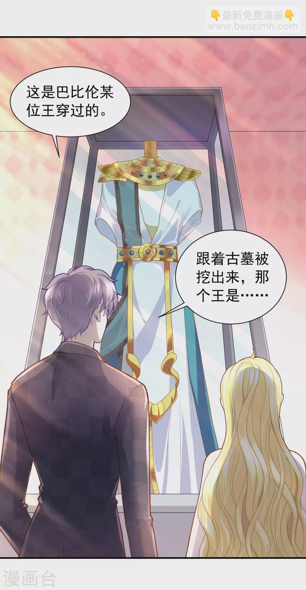 第67话 坍塌的美梦-第68话