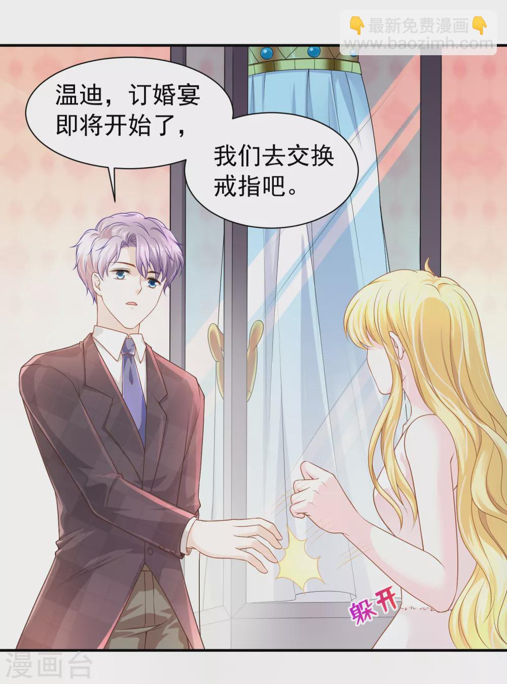 第67话 坍塌的美梦-第68话