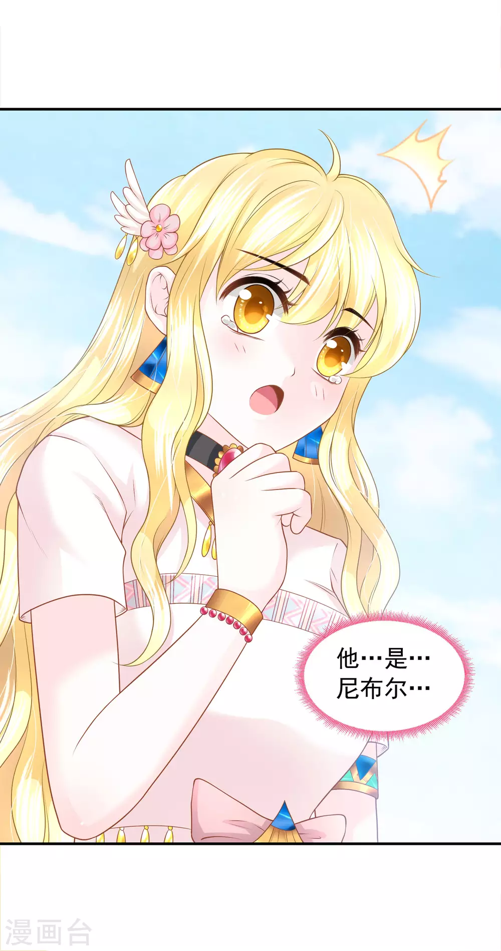 第69话 是我不好-第70话