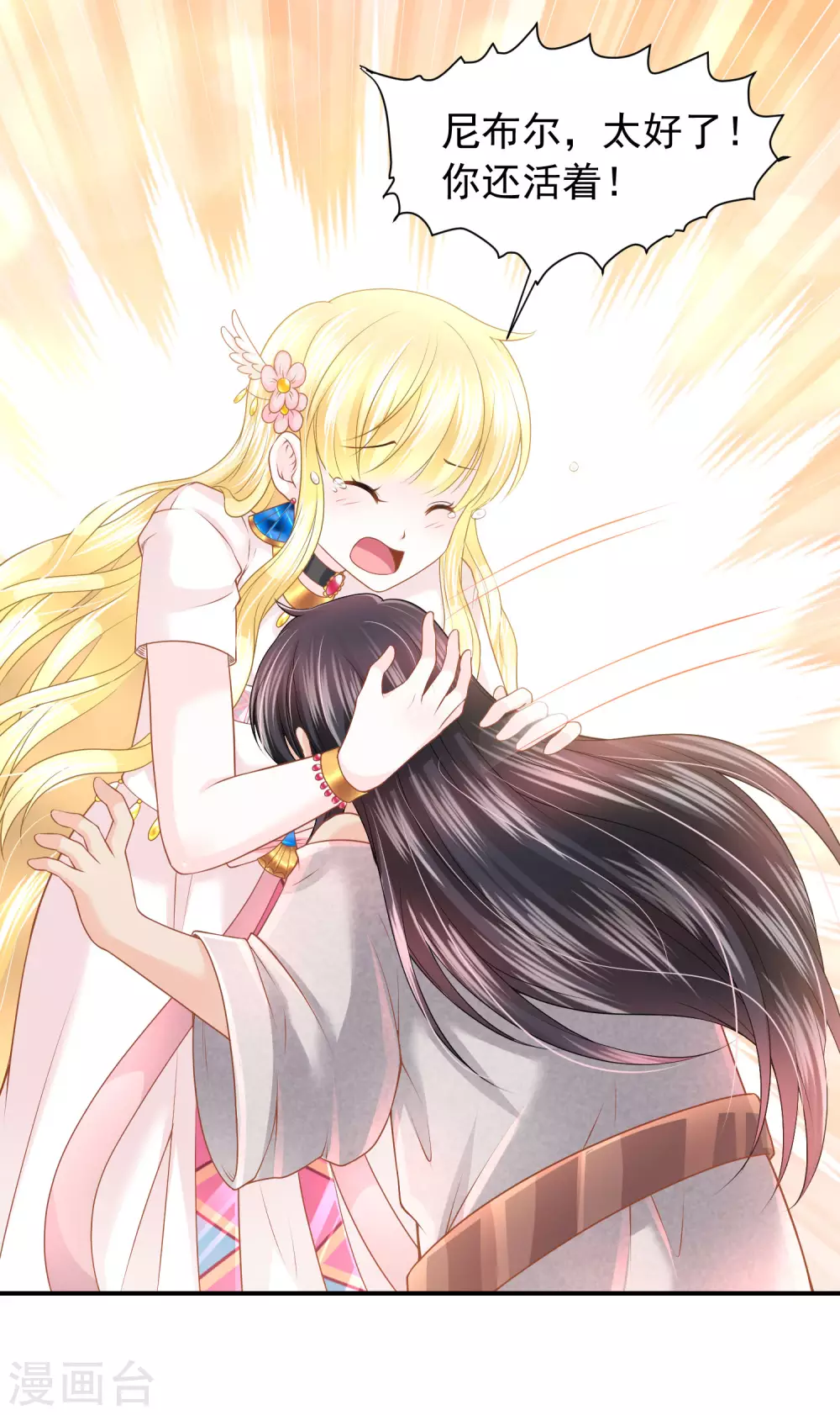 第69话 是我不好-第70话