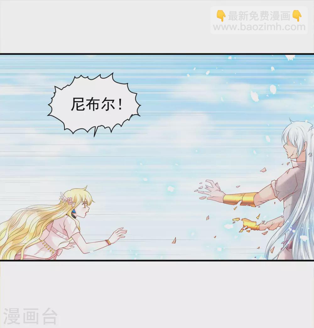 第69话 是我不好-第70话