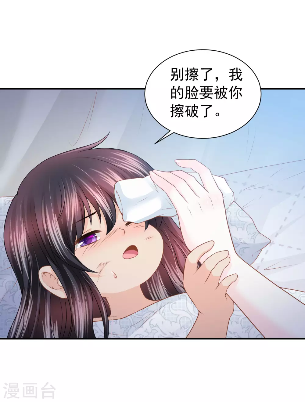 第69话 是我不好-第70话