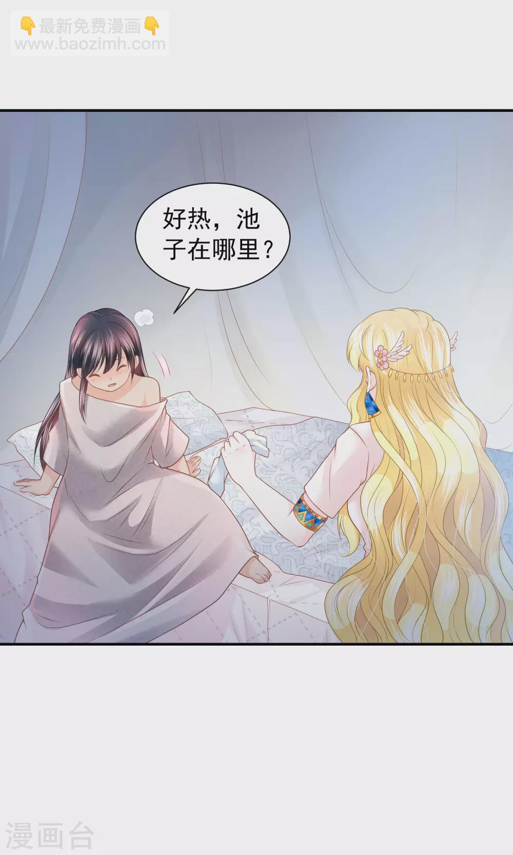 第69话 是我不好-第70话