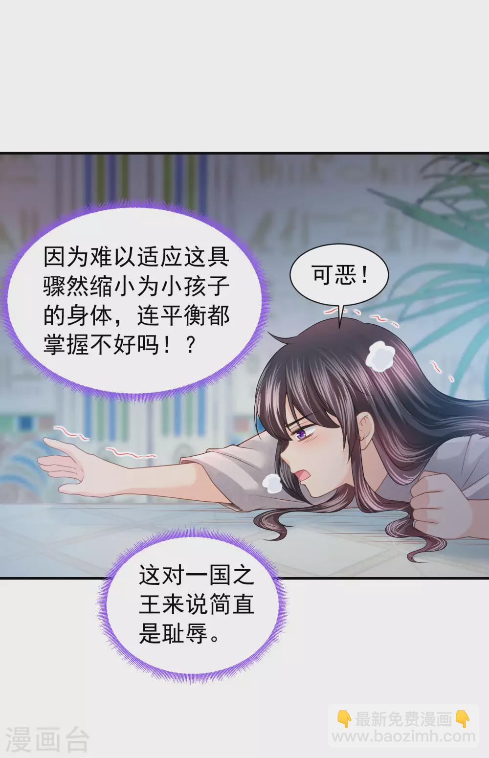 第69话 是我不好-第70话