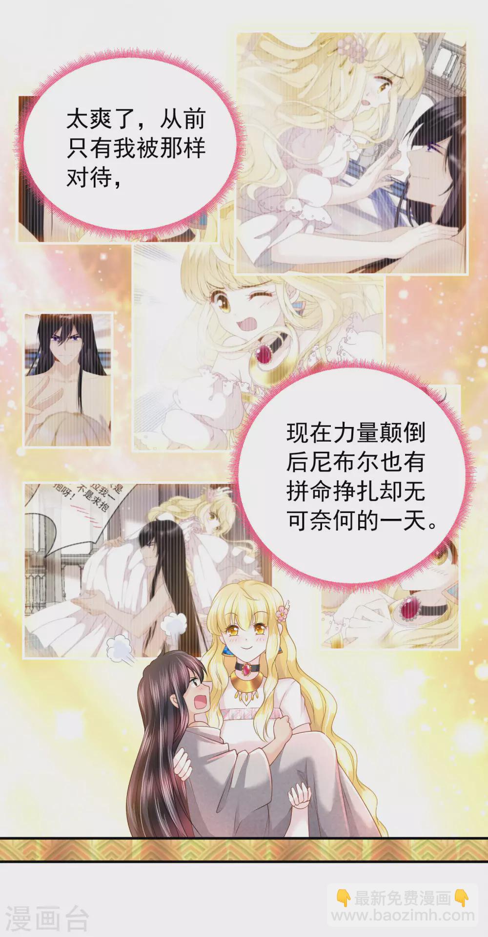 第69话 是我不好-第70话