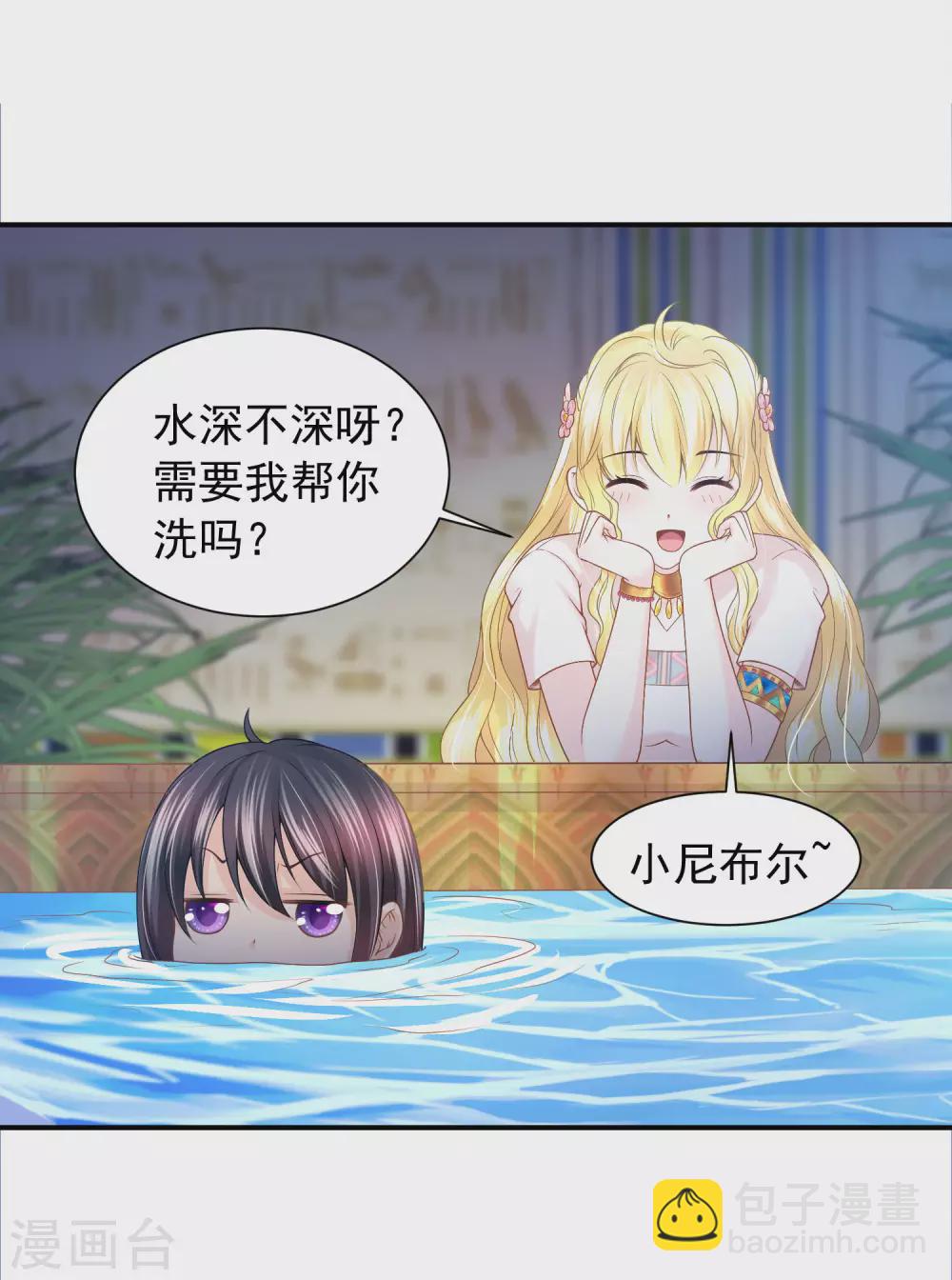 第69话 是我不好-第70话