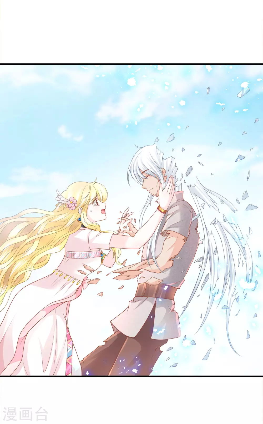 第69话 是我不好-第70话