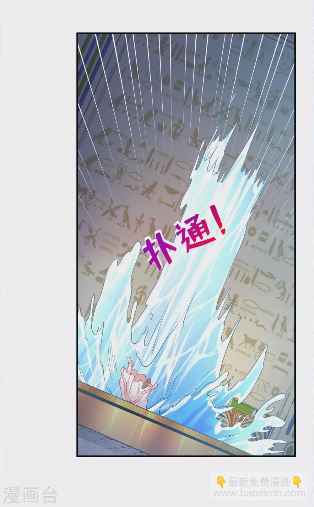 第69话 是我不好-第70话