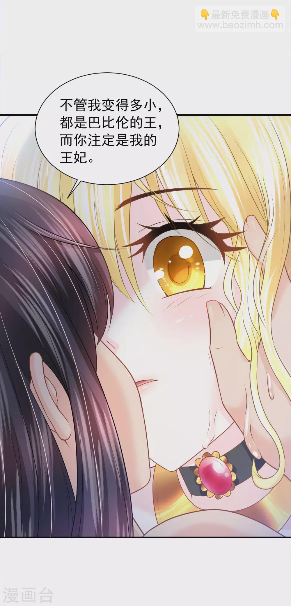 第69话 是我不好-第70话