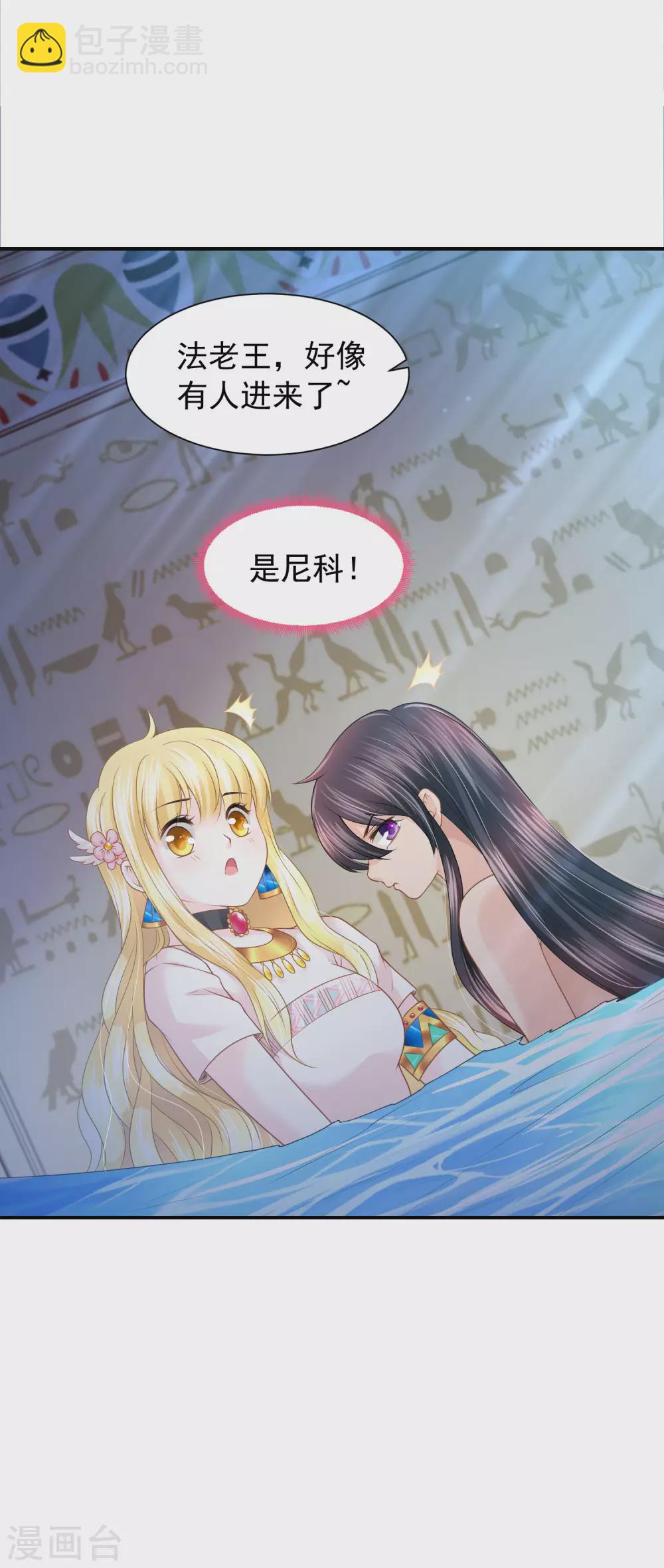 第69话 是我不好-第70话