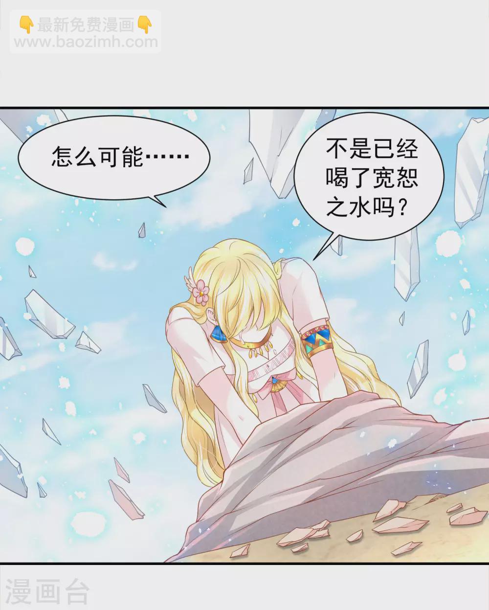 第69话 是我不好-第70话