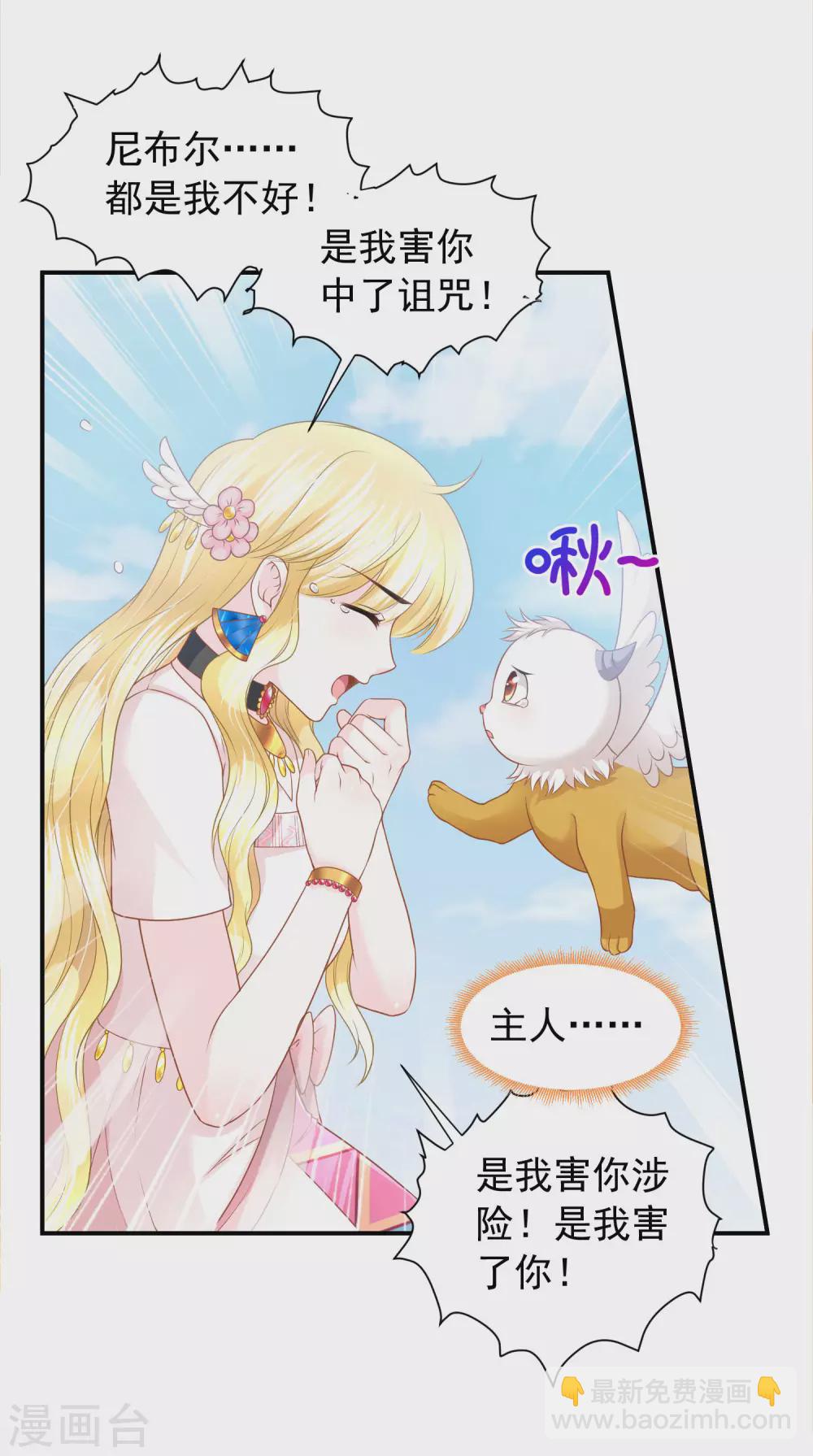 第69话 是我不好-第70话