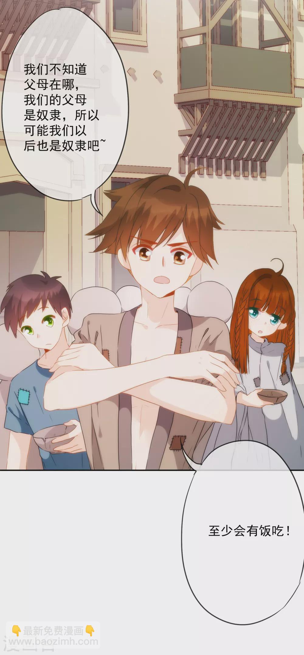 第7话 我可不是小白兔-第8话