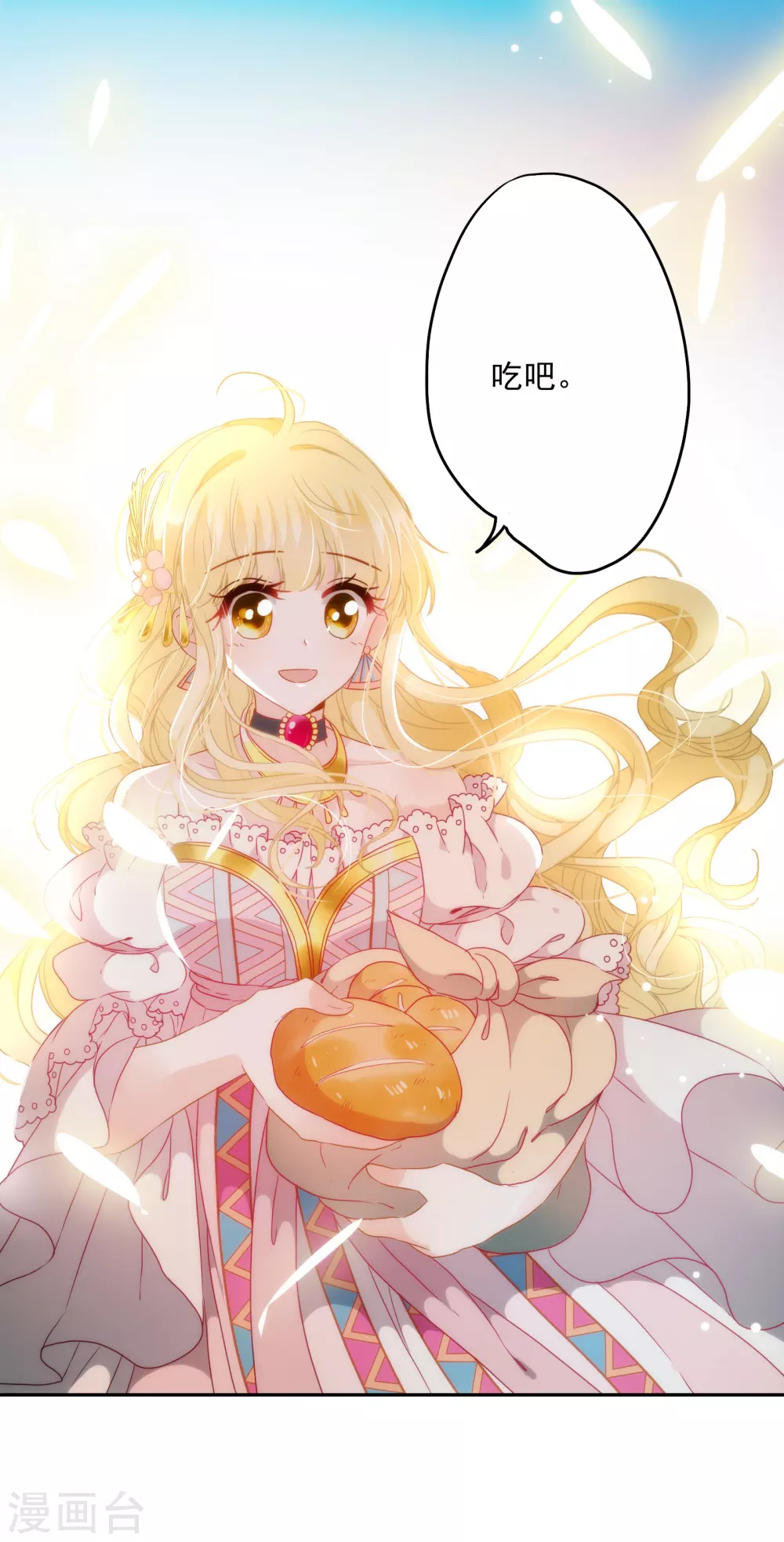 第7话 我可不是小白兔-第8话