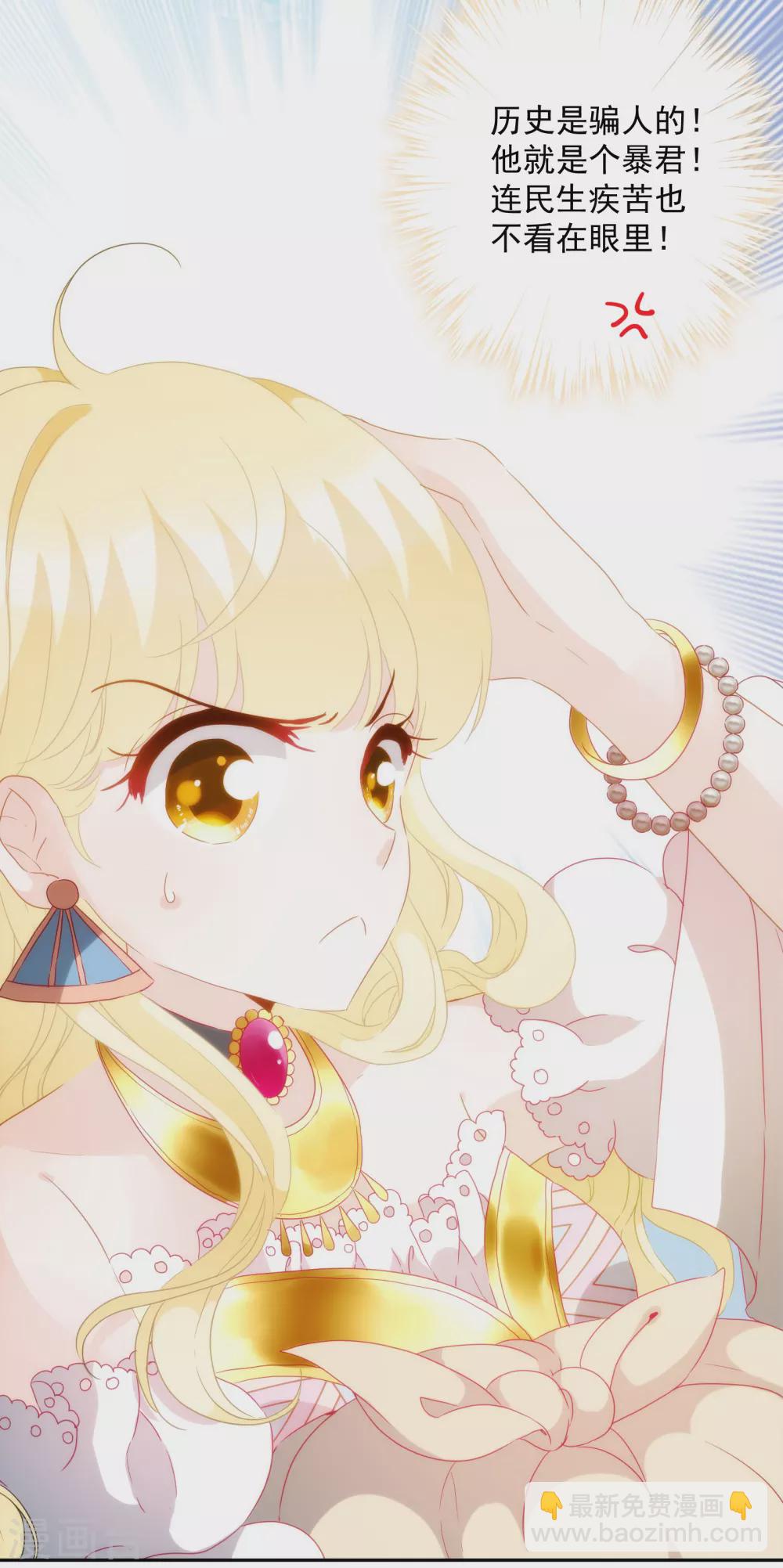 第7话 我可不是小白兔-第8话