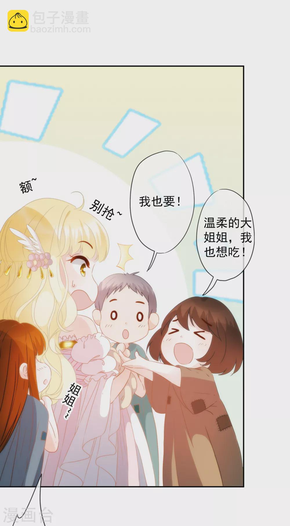 第7话 我可不是小白兔-第8话