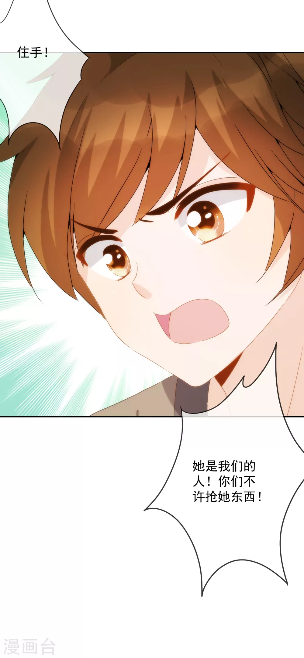 第7话 我可不是小白兔-第8话