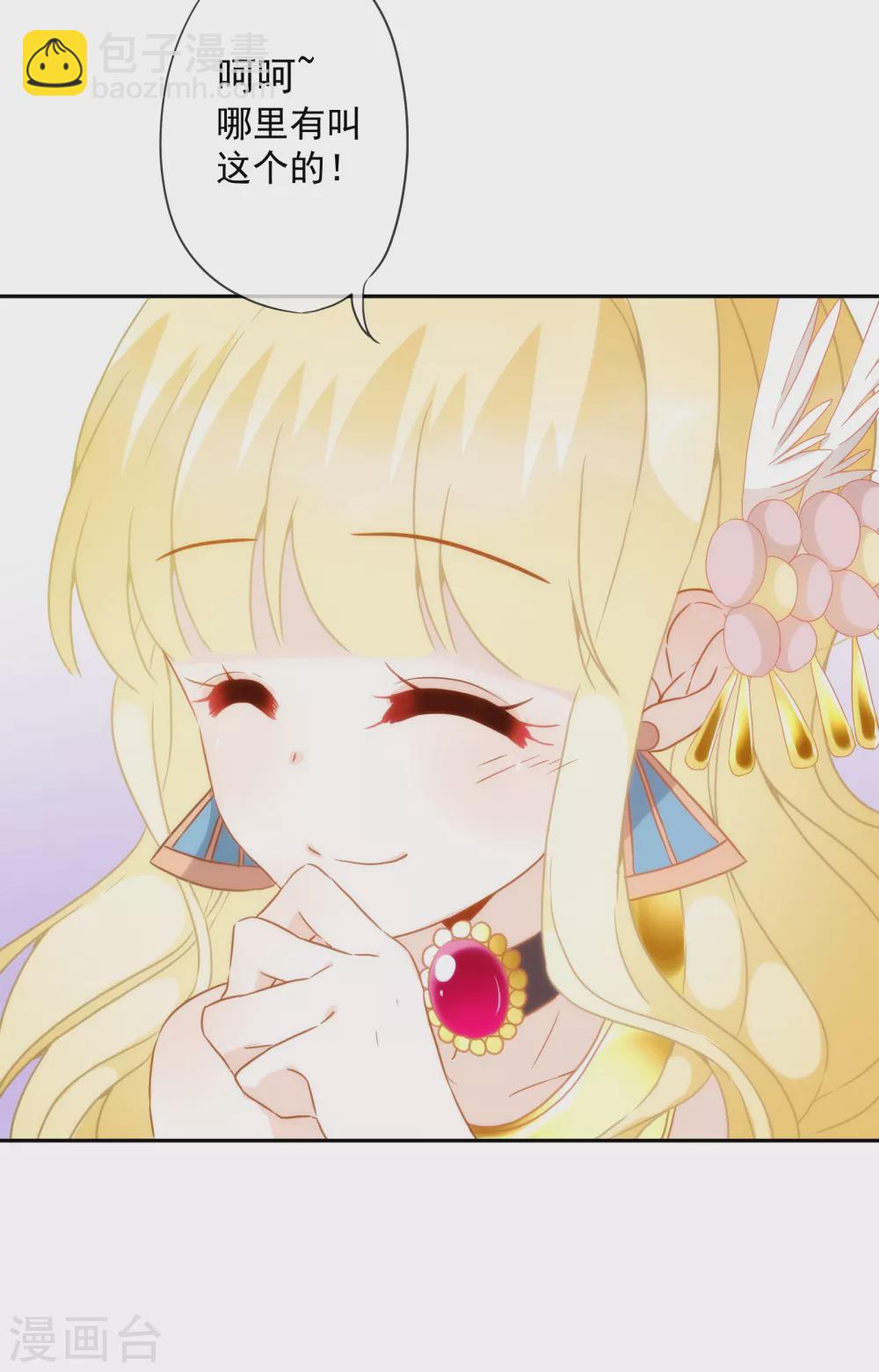 第7话 我可不是小白兔-第8话